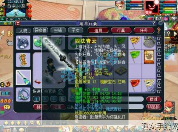 梦幻西游大唐盛世，顶尖装备配置全揭秘