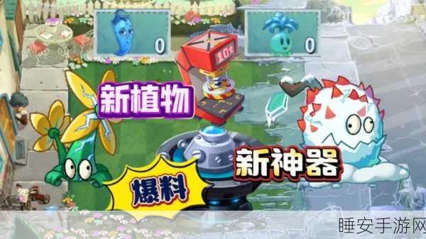 植物大战僵尸2平安时代版来袭，无限钻石金币，畅享塔防新乐趣！