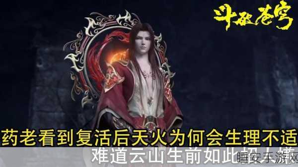 斗破苍穹手游深度解析,药老最终命运揭晓