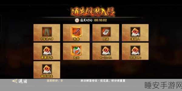 火影忍者手游，揭秘秘境翻牌高效策略，助你战力飙升！