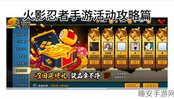 火影忍者手游，揭秘秘境翻牌高效策略，助你战力飙升！