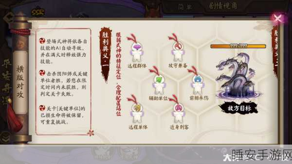 阴阳师平安奇谭,揭秘隐藏奖励与通关秘籍