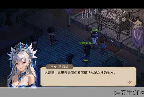 手游攻略揭秘,大侠立志传刘寡妇仙人跳任务全解析及实战技巧