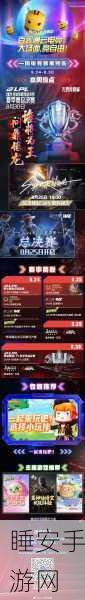 亿级补贴 千亿流量!手游平台掀起竞技狂潮,详解赛事盛况