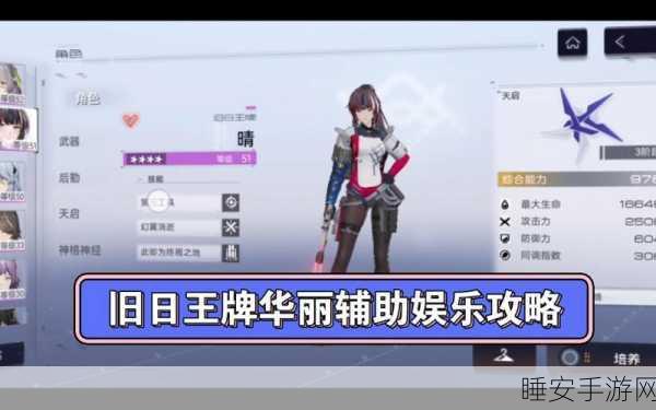 尘白禁区晴藏锋超强技能全解析