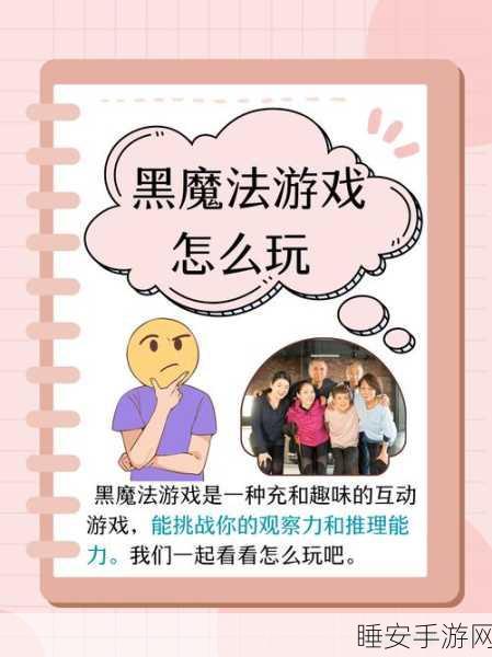 暗黑魔法师崛起,掌控魔法,制霸游戏秘籍全攻略