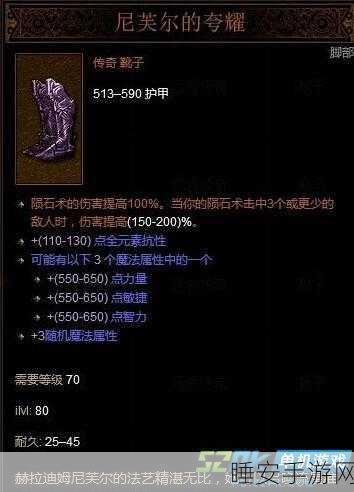 暗黑魔法师崛起,掌控魔法,制霸游戏秘籍全攻略