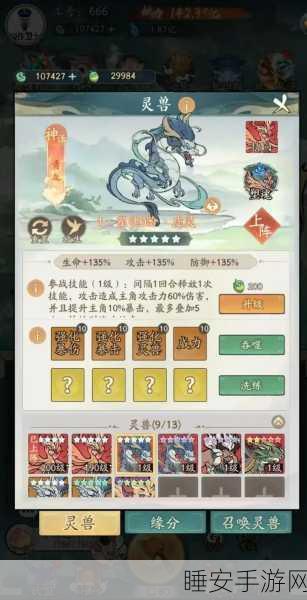 寻道大千灵兽优选指南,解锁战斗新境界