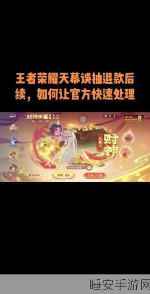王者荣耀墨染江湖天幕祈愿活动全解析,赢取珍稀奖励秘籍