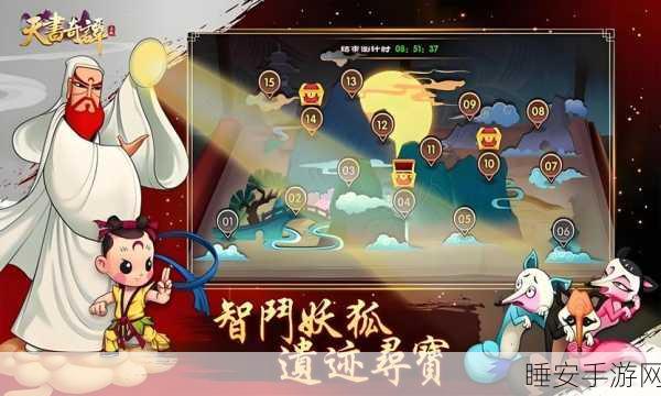 天书奇谈,宠物王者争霸,谁能登顶?