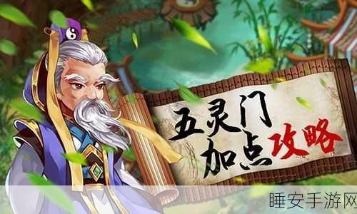 仙魔神域新区开服 新手必知的致胜秘籍