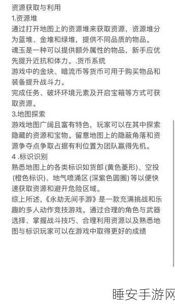 永劫无间手游双端互通全解析及详细教程