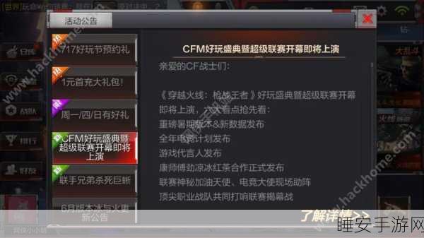 穿越火线枪战王者CF手游,腾讯巨献,枪战竞技盛宴全面革新!