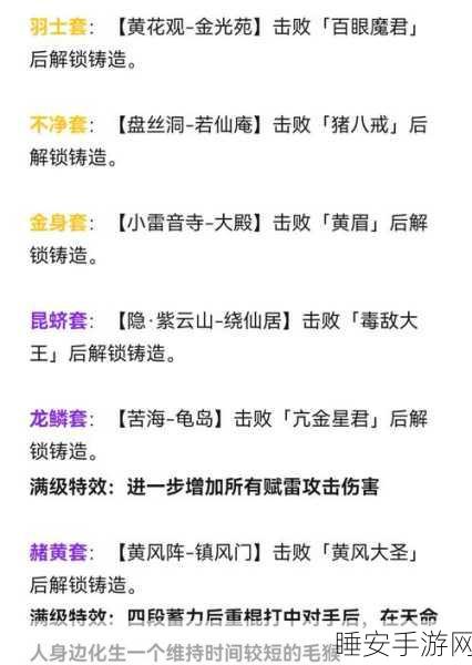 探秘夜幕出装,套装掉落全攻略