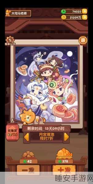 爆炒江湖月宫池保底攻略大揭秘