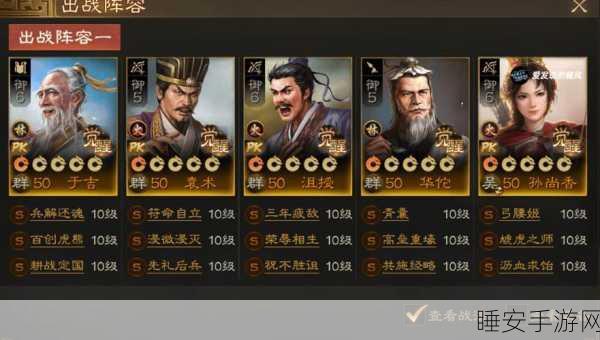 三国志战棋版，于吉超强阵容搭配秘籍大公开