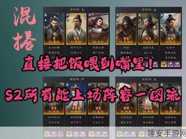 三国志战棋版，于吉超强阵容搭配秘籍大公开