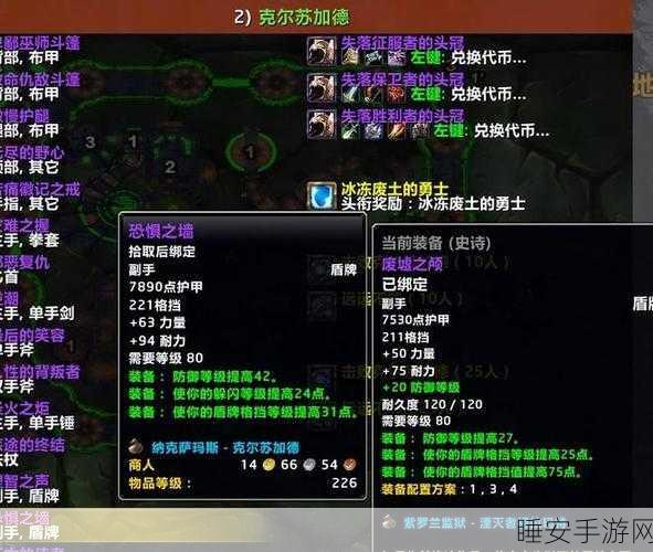 魔兽世界，奥杜尔圣物上交秘籍大公开