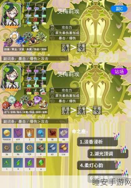 原神,艾梅莉埃获取秘籍大揭秘