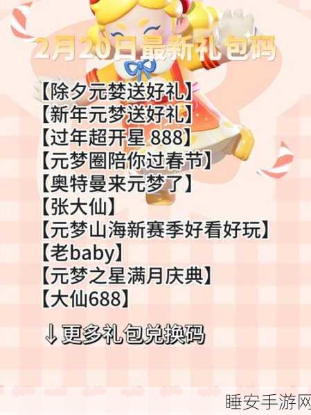 元梦之星,时尚值飙升秘籍大公开