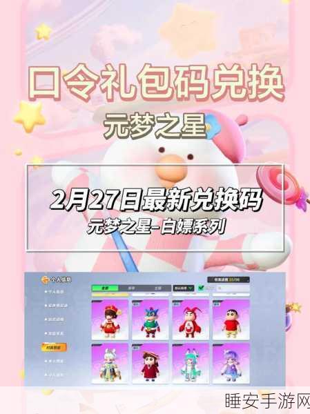 元梦之星,时尚值飙升秘籍大公开