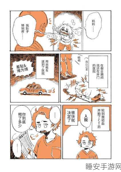 轻松应对!动漫之家无法登录的完美解决方案