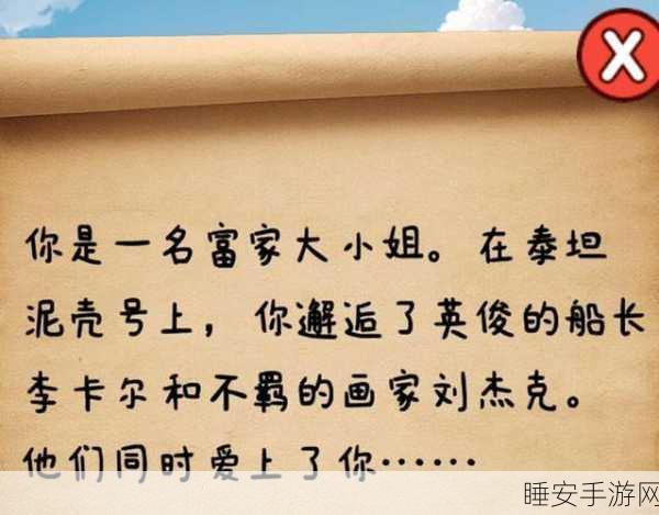 探秘一代沙雕泰坦泥壳号,通关秘籍大公开