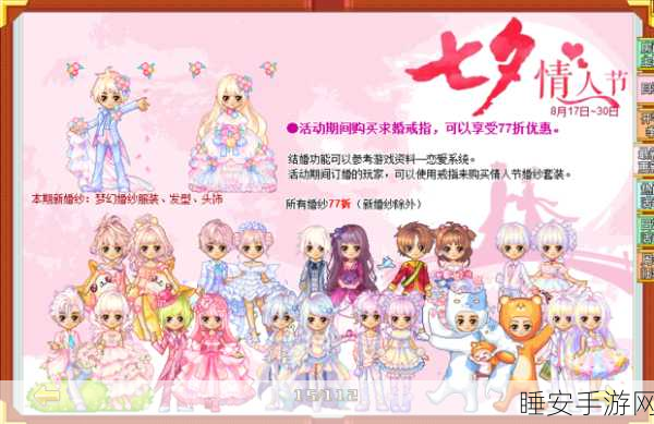 皮卡堂,从恋爱走向订婚的甜蜜秘籍