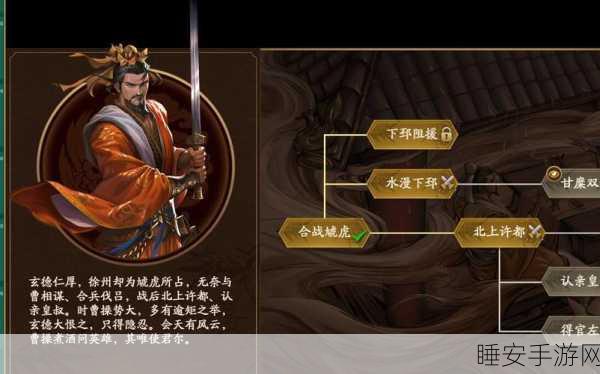三国杀十周年庆典,揭秘武将列传张角通关全攻略