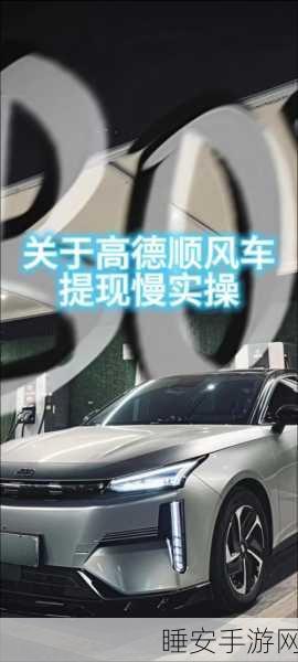 高德顺风车强势回归,65城联动,六年沉淀再启新征程