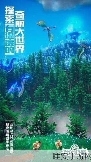 腾讯版我的起源震撼上线,生存创造,探索世界文明复苏新篇章