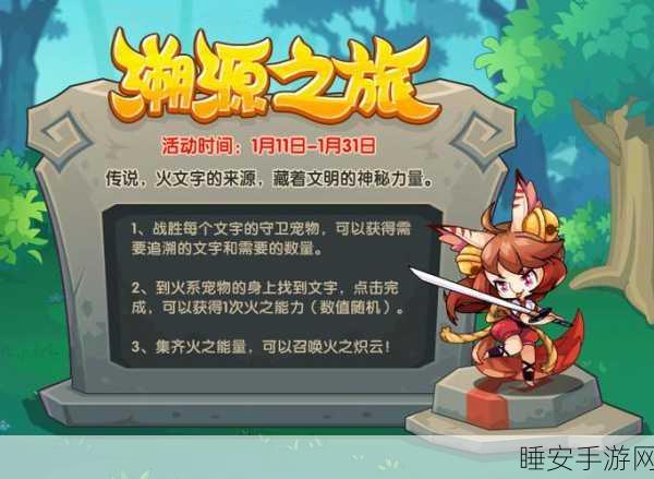 洛克王国新探险,云雾长城挑战,毛画笔点燃火之秘宝争夺战