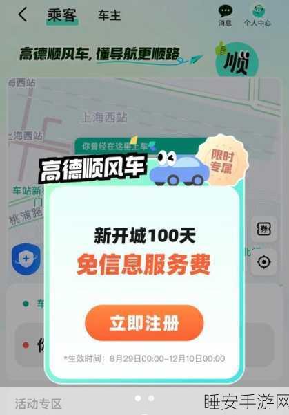轮椅导航全国60城覆盖,高德地图助力无障碍出行新时代