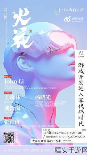 AI赋能手游测试,革新体验引领未来潮流