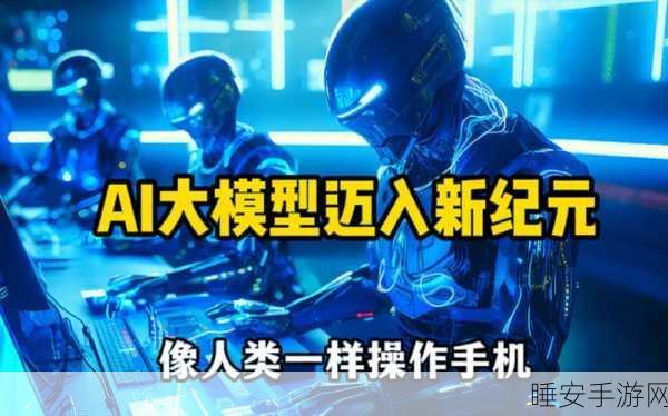 AI赋能手游新纪元，开源推理模型挑战O1，成本大幅降低