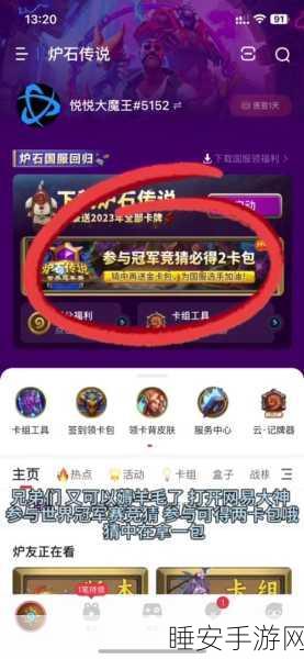 炉石传说，卡包购买与稀有卡牌解锁全攻略