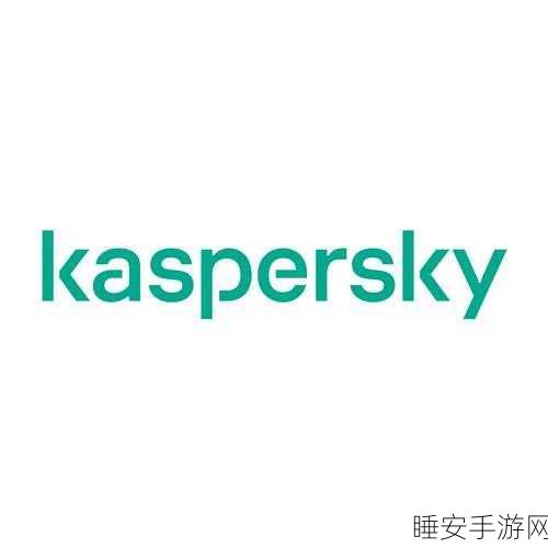 卡巴斯基携手AI联盟，共铸手游工业新篇章