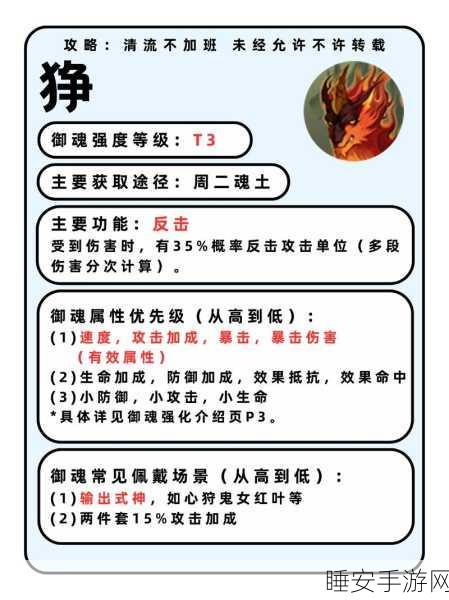 阴阳师深度解析,御魂120层,加成开启的必要性探讨