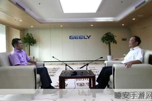 手游跨界新视角,李书福谈造车安全,领克后排钢板设计灵感或成手游防护新趋势?
