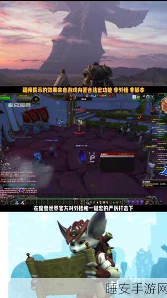 揭秘魔兽世界,自动点击宏的绝妙技巧与竞技魅力