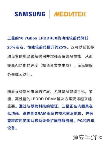 英特尔联手三星?手游硬件联盟或将重塑行业格局