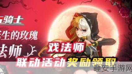 元气骑士联动盛宴，新角色解锁全攻略与限时活动深度剖析