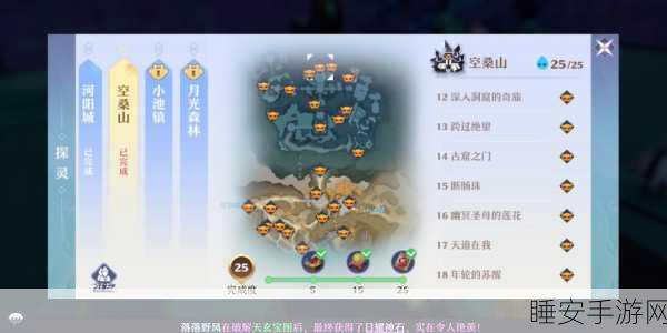 梦幻新诛仙探秘,小池镇探灵任务全解析与高效攻略