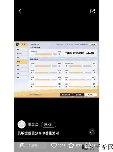 香肠派对顶尖高手秘籍,深度解析压枪技巧与陀螺仪实战应用,助你赛场称雄