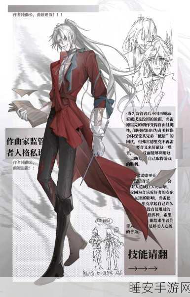 深度剖析,第五人格作曲家角色实战攻略,音乐策略双绝的制胜之道