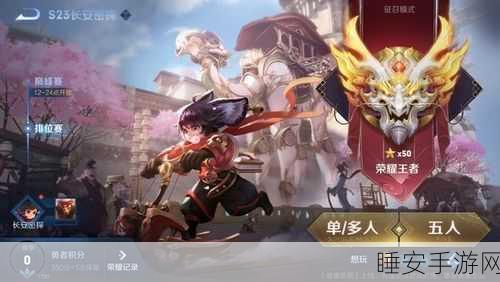王者荣耀S28赛季震撼来袭,具体上线时间与赛季亮点揭秘