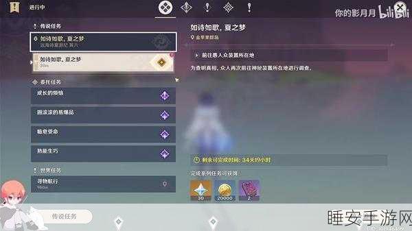 原神夏之梦晶核挑战全攻略,解锁梦幻谜题,赢取限定奖励