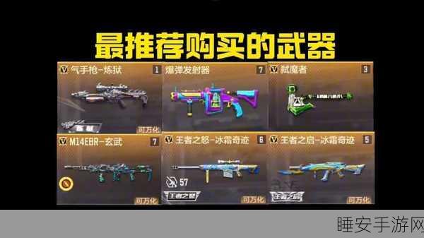CF手游新武器评测,斩魔剑天使实战性能大揭秘