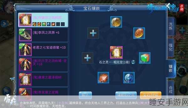 倩女幽魂手游,方士第二技能栏终极攻略,解锁竞技场制胜秘籍