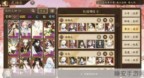 阴阳师斗技革新战术,双拉条阵容深度剖析与实战精彩瞬间